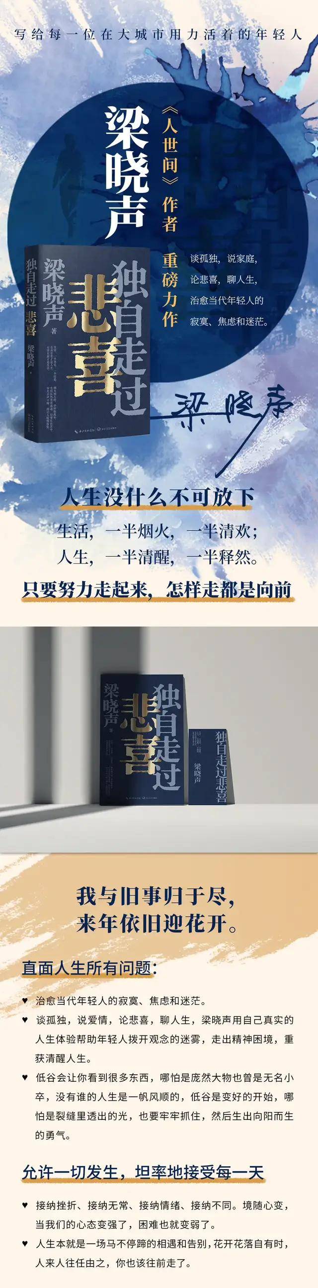 我们可以从书中汲取智慧和力量,勇敢地面对生活的挑战,用心去感受每一