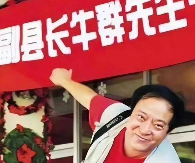 原创牛群终于坦白真相说出不再与冯巩合作的原因每到春晚必出事