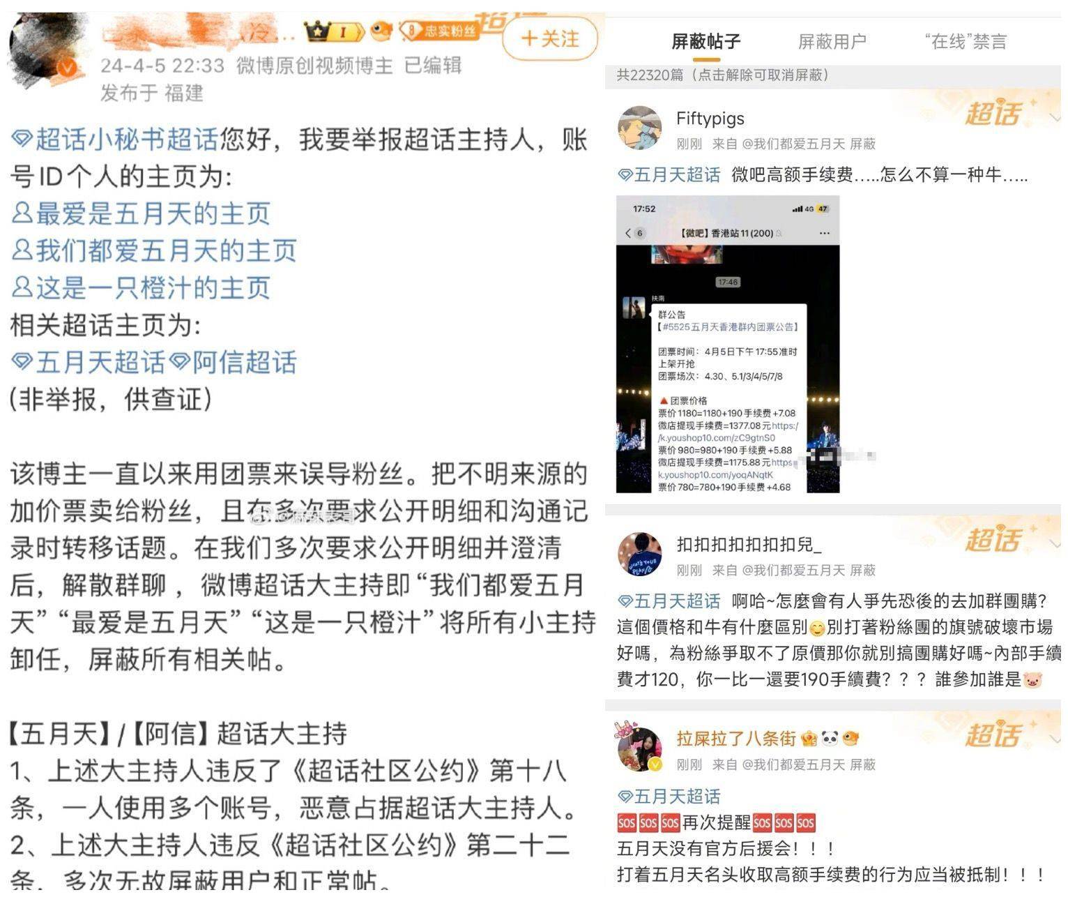 周杰伦再惹争论！影迷检举签名会是黄牛党，表达意见批评后被秋后算账过滤(图3)