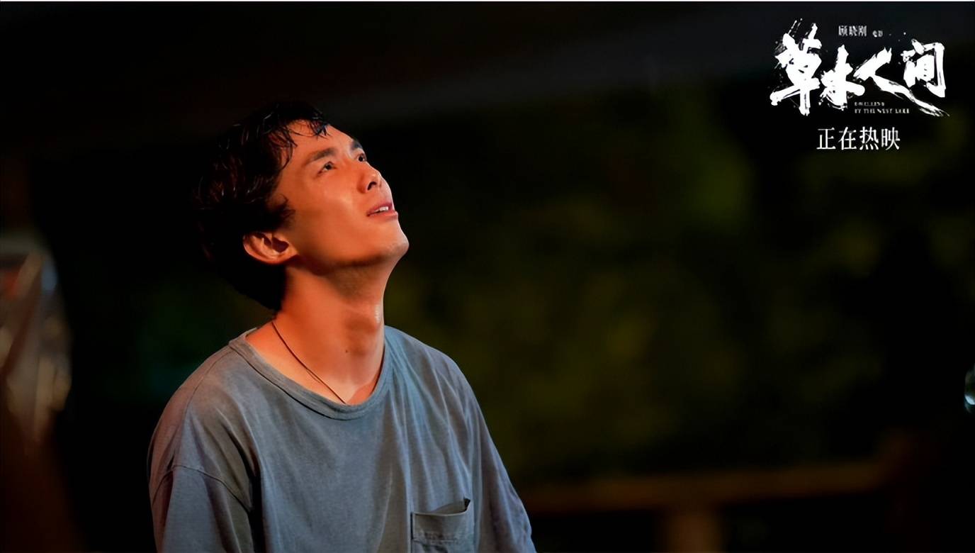 草木人间之子吴磊从唐不苦到何目莲的蜕变