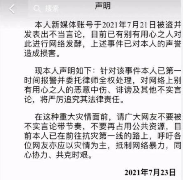 从德艺双馨到晚节不保相声演员周炜前半生的荣耀毁于一旦