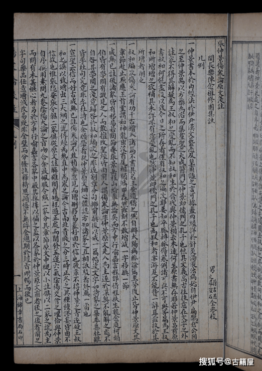 中医古籍陈修园医书七十二种上海锦章书局石印本