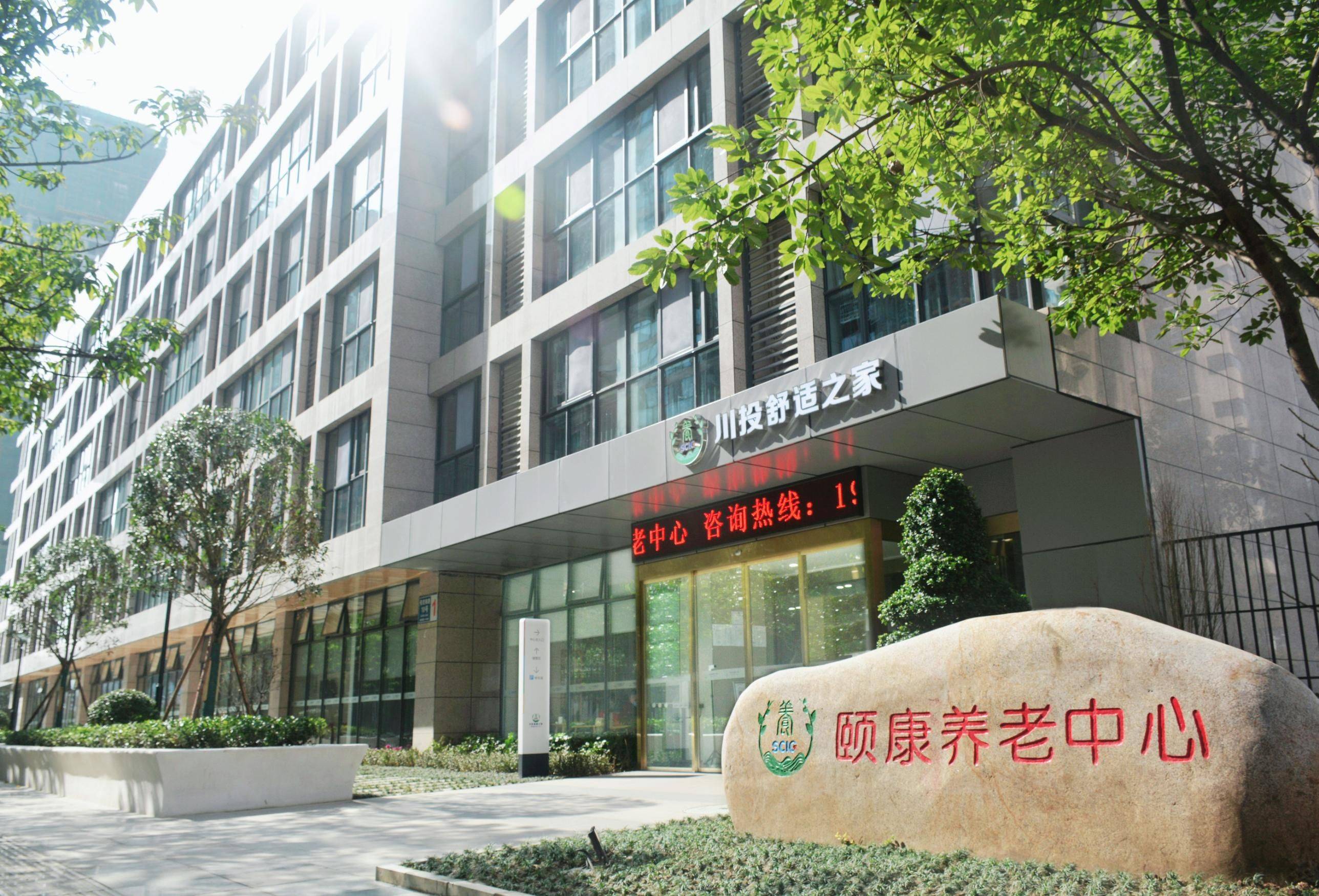 成都中高端养老院有哪些,成都中高端养老院一览表_生活_康养_长者