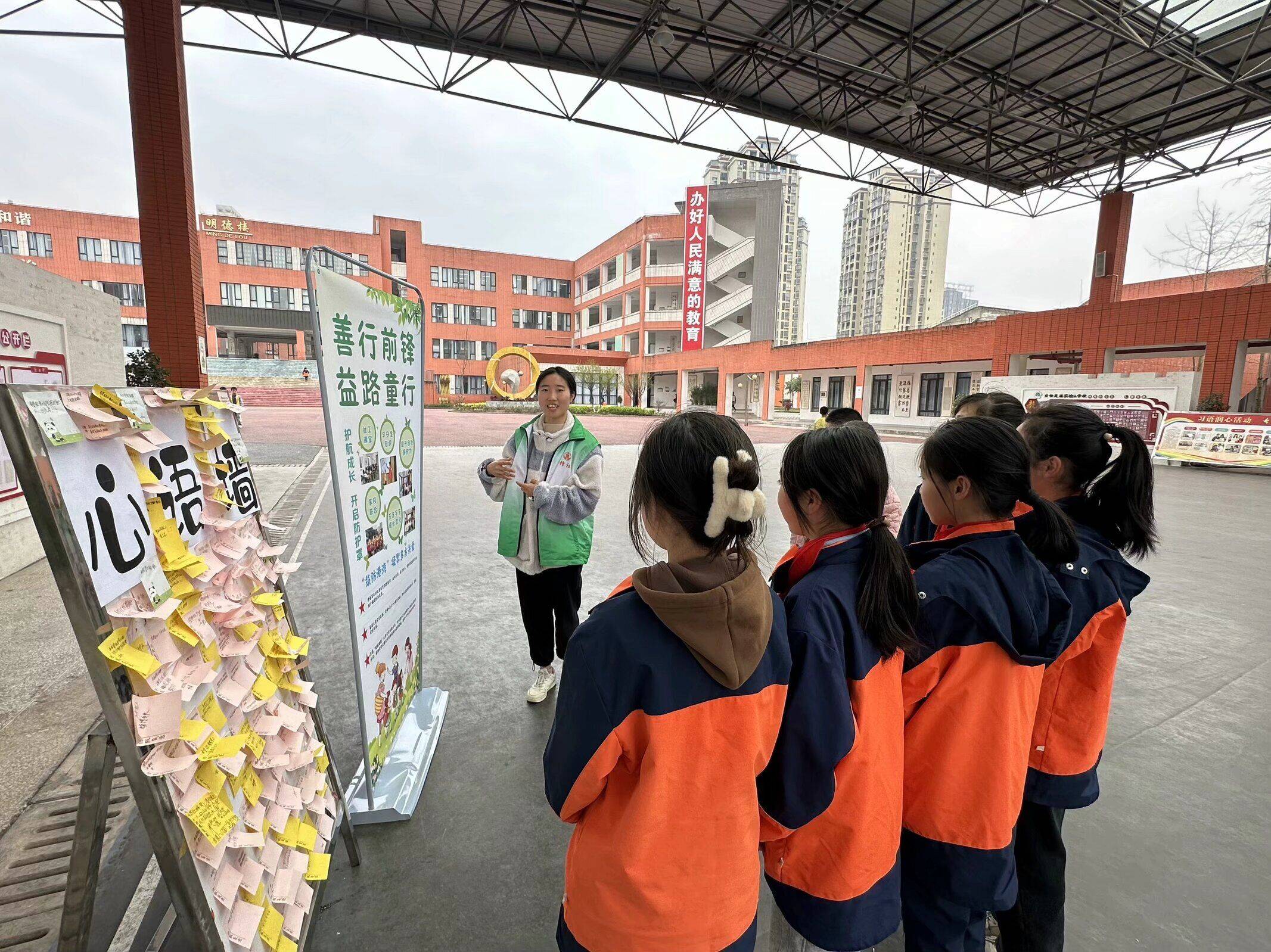 重庆兴民社工分别在四川省广安代市中学,广安市前锋思源实验小学校