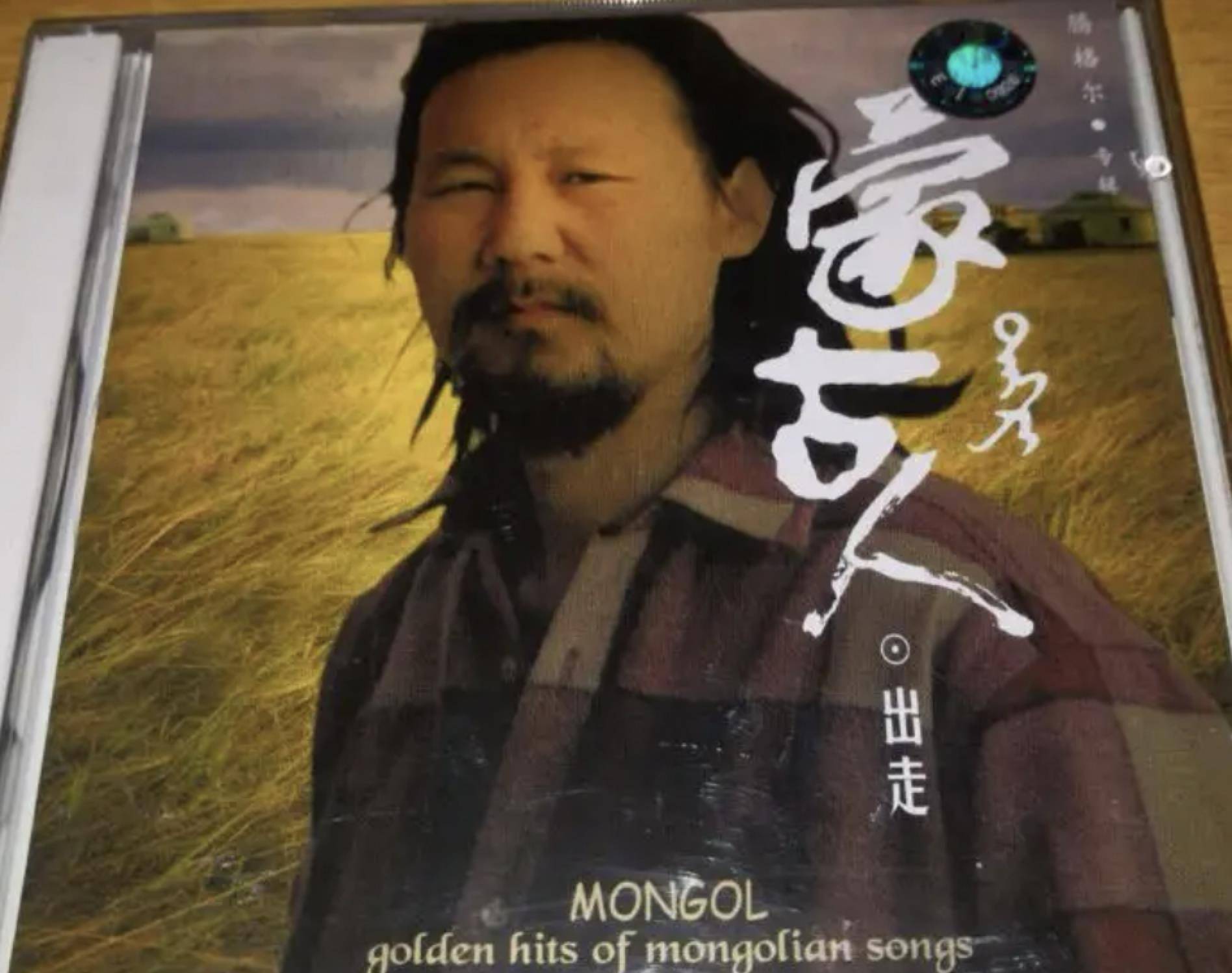 腾格尔的歌,唱出了蒙古人真实的生活,唱进千千万万蒙古人的心里,这首