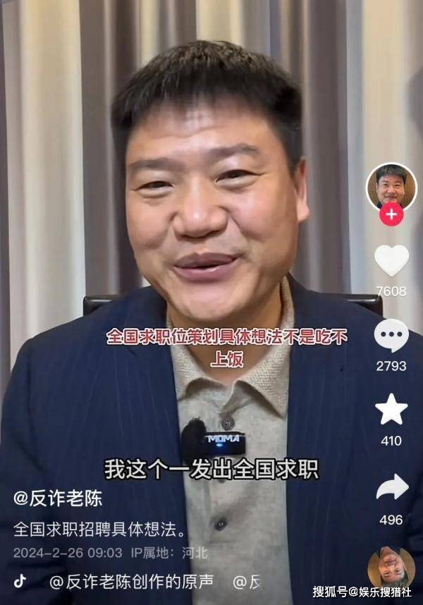 近期"反诈老陈"陈国平开始了网络直播带货.