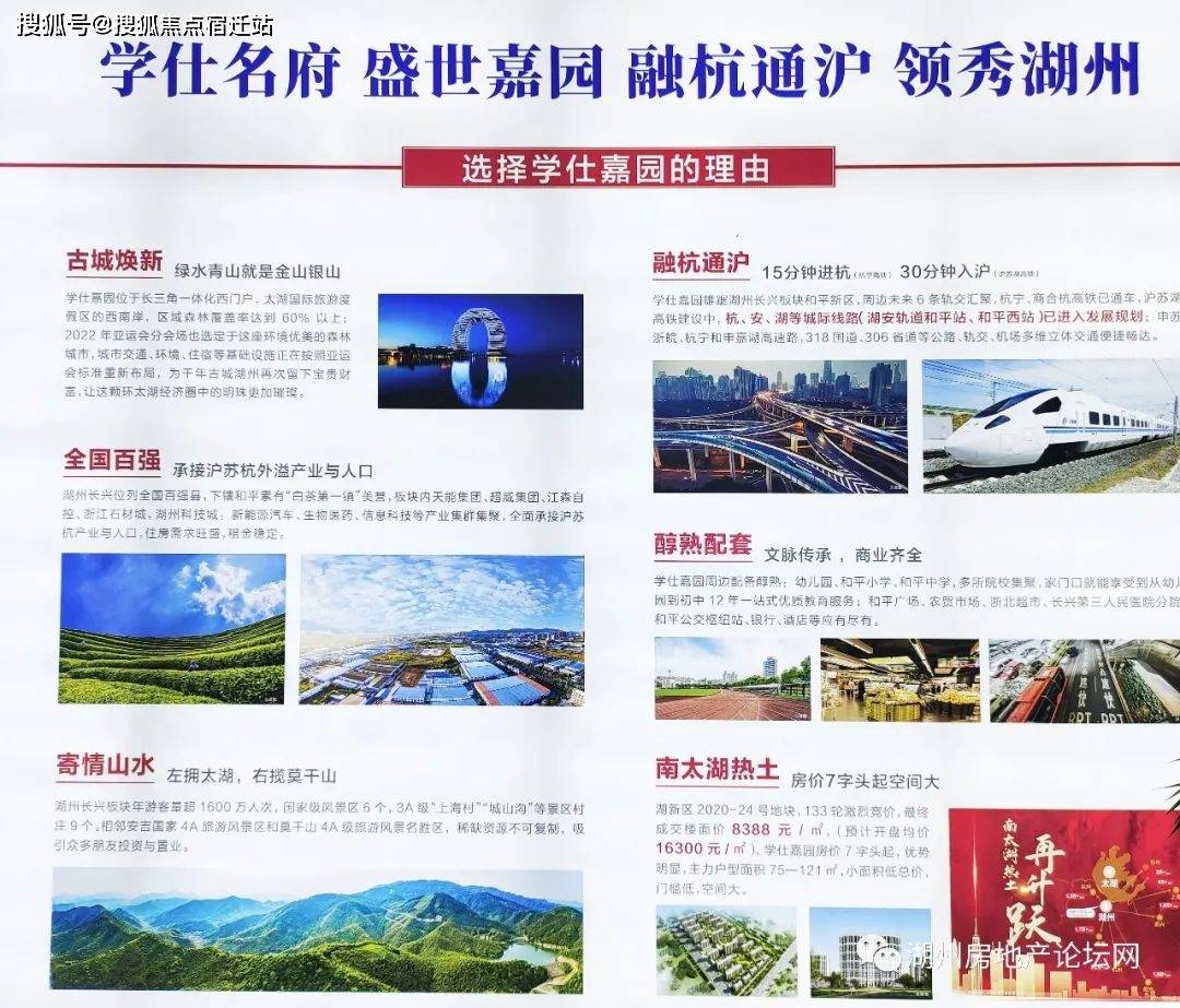 通知湖州学仕嘉园售楼处电话丨24小时电话丨售楼处地址丨最新价格详情