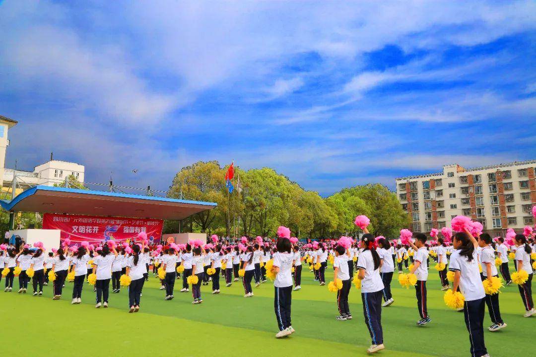 广元外国语学校第21届体育节艺术节科技节盛大启幕