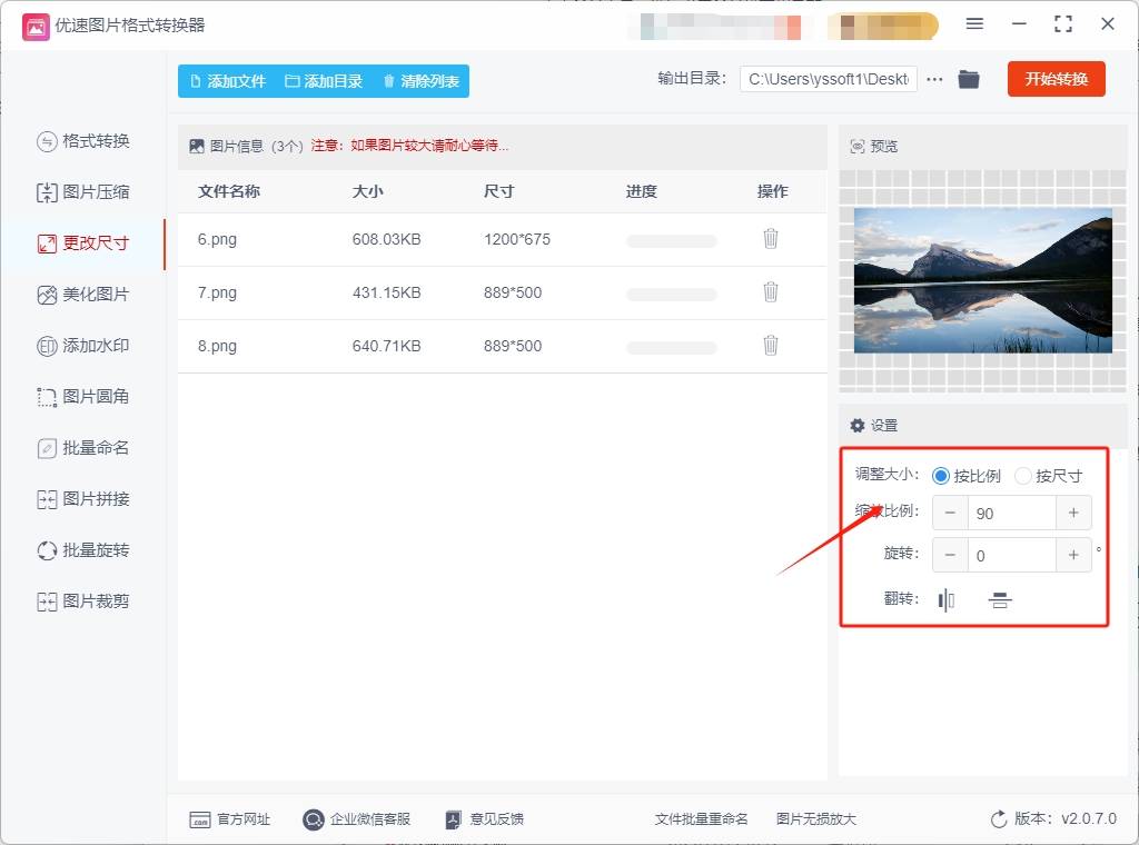 如何缩小图片尺寸不变形缩小图片尺寸的几种方法