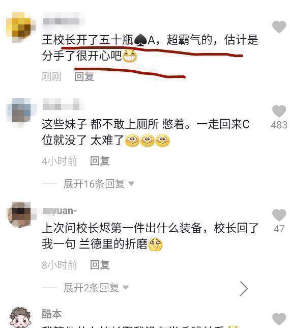 王思聪带新女友成都酒吧狂欢开50瓶黑桃a庆祝女方长相似甜仇