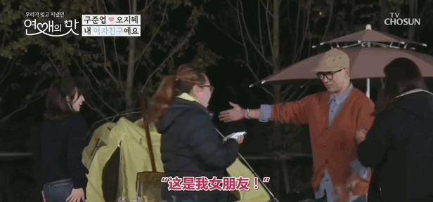 俊晔_蔡妍_具俊