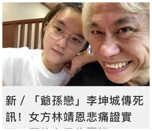 林靖恩和李坤城的儿子(前妻所育)达成一致,可到了正式分割财产时,矛盾