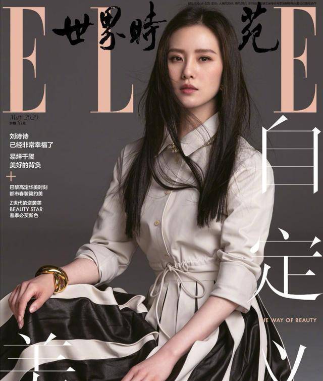 原创刘诗诗气质太绝了梳黑长直发型拍大片当妈后清纯不减反增