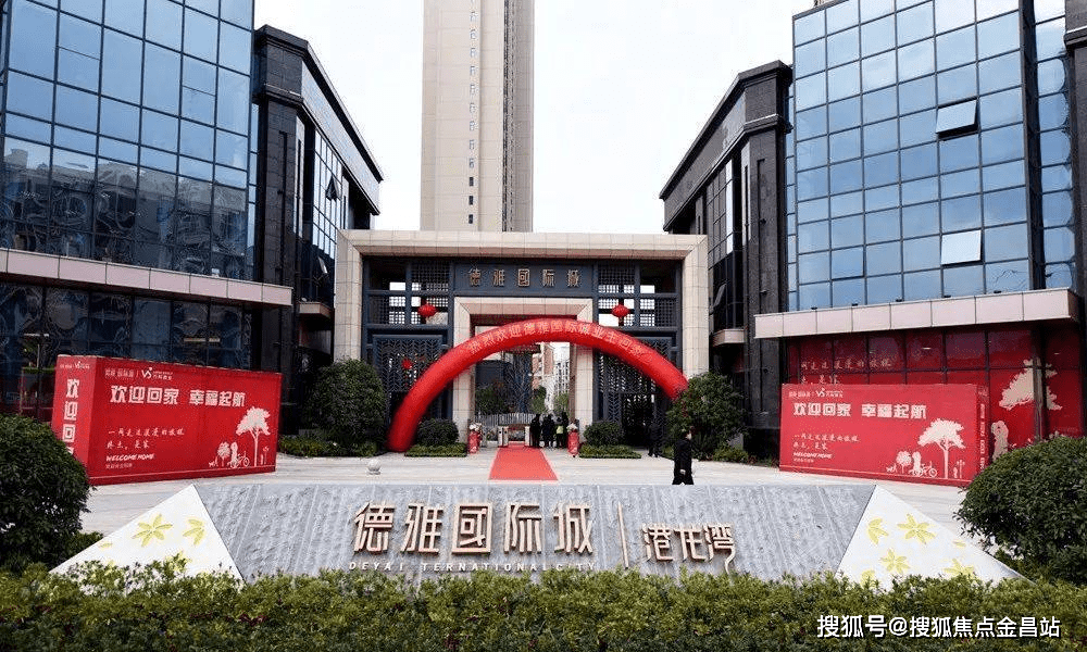 武汉德雅国际城