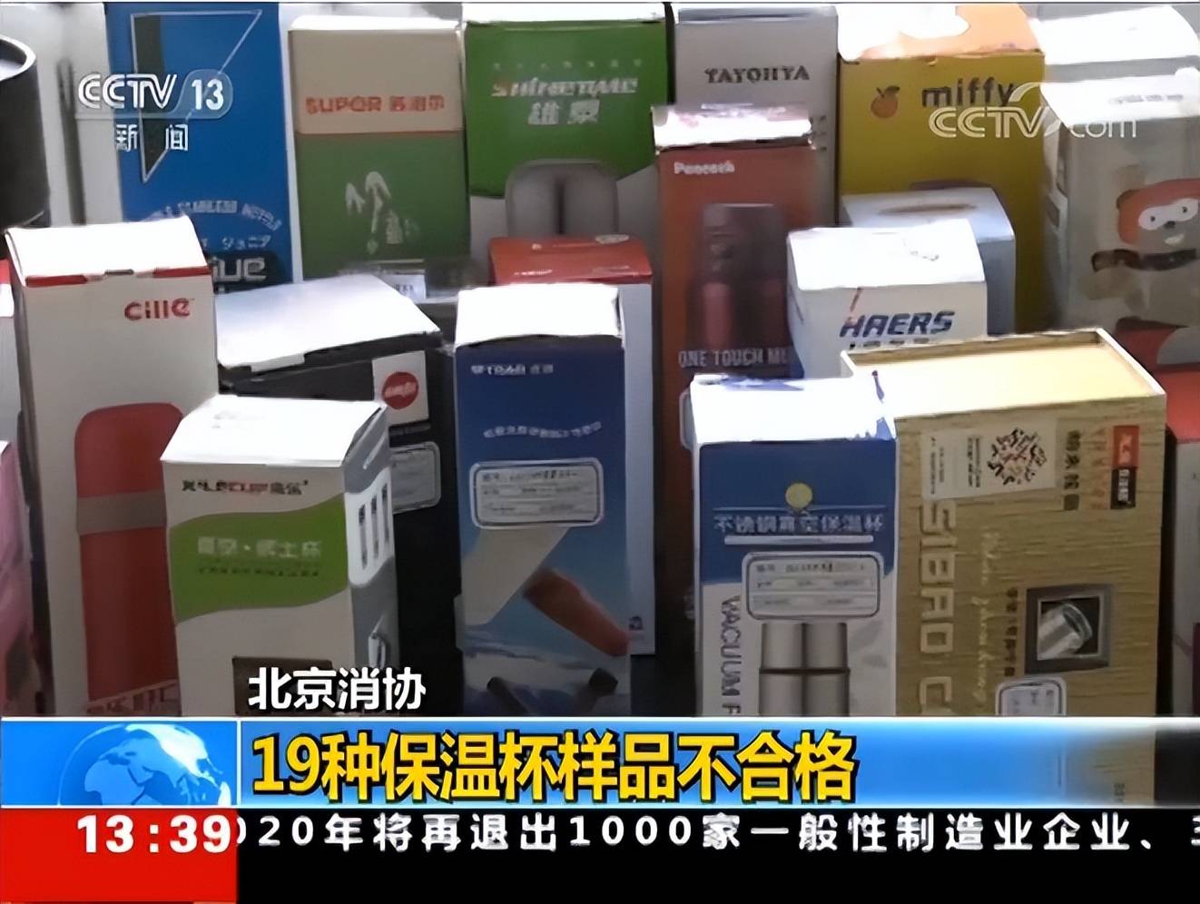 原创保温杯有毒央视曝光用错水杯等于喝毒