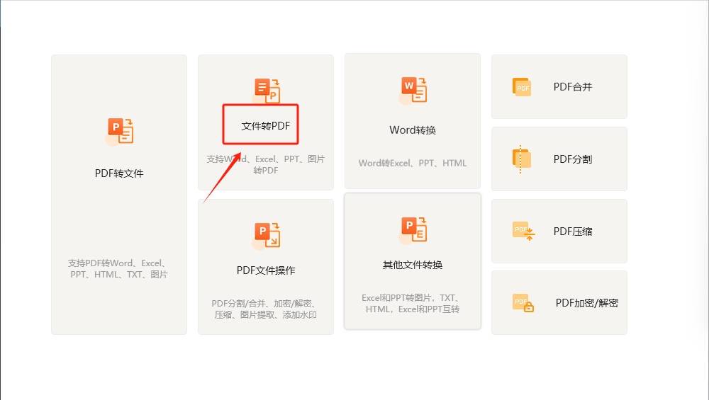 jpg怎么转换成pdf关于jpg转pdf的几种方法