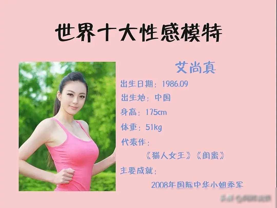 黄金身材女神退圈,丈夫神秘,38岁风采不减超模