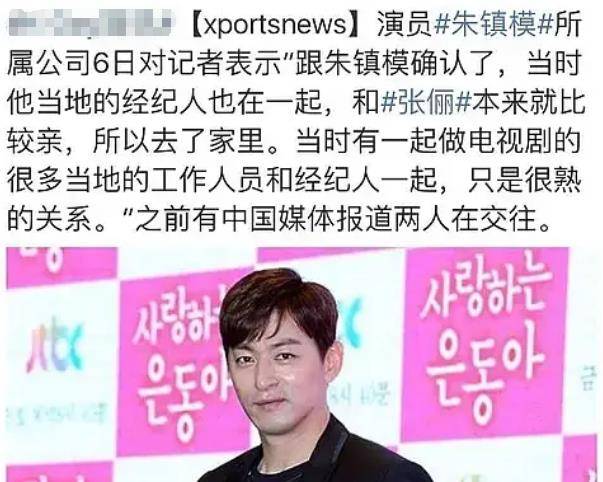 出圈的张俪,被坏男人们伤过后,事业走向下坡路_王阳明_恋情_朱镇模