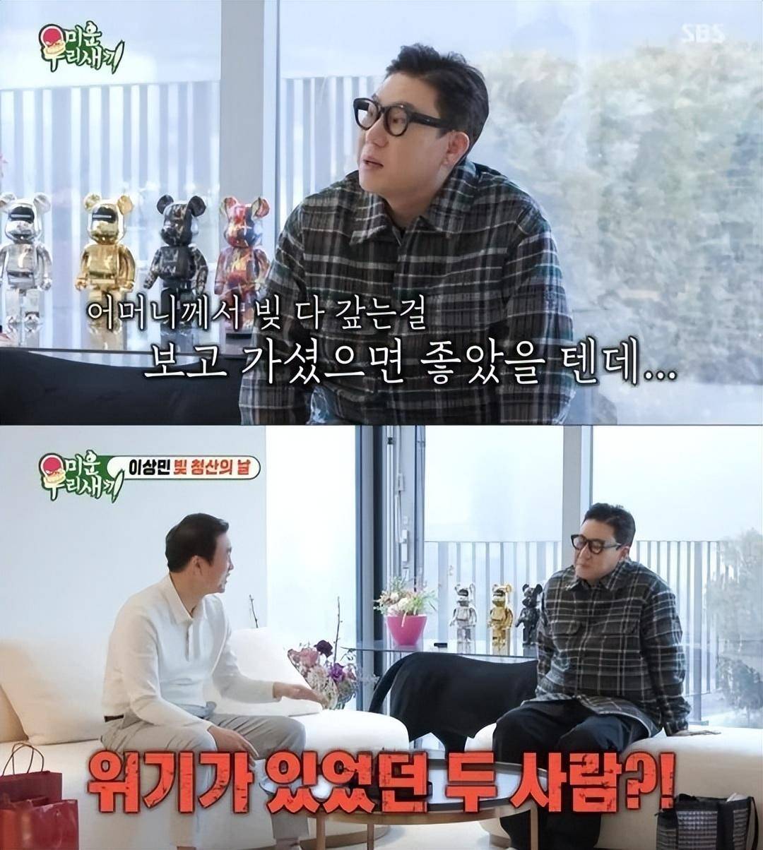 韩国知名艺人,20年还清69亿韩元债务,韩网友留言称,太不可思议_李尚敏