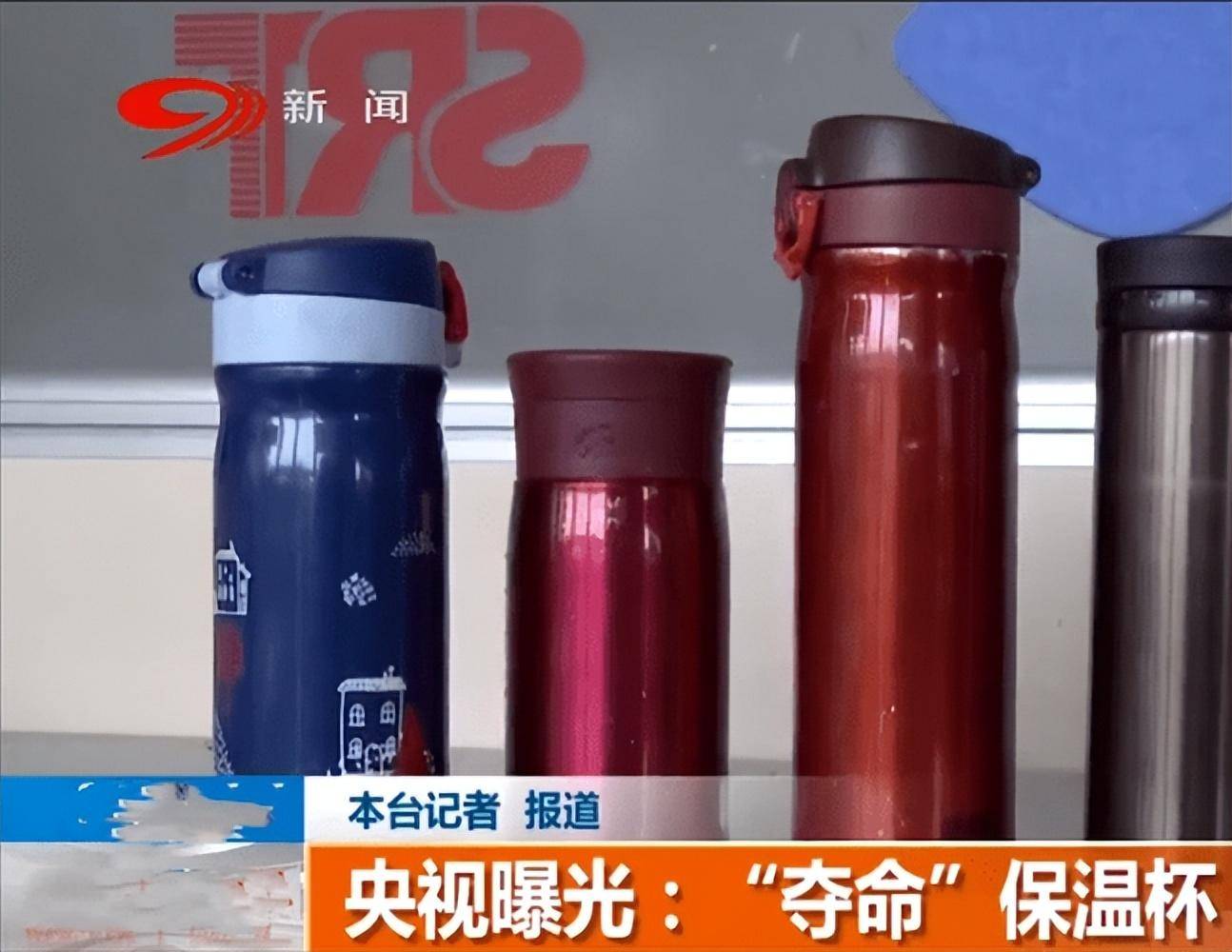 原创保温杯有毒央视曝光用错水杯等于喝毒