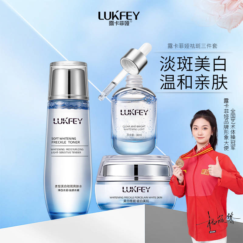 美白祛斑的护肤品哪个品牌好真实祛斑护肤品推荐