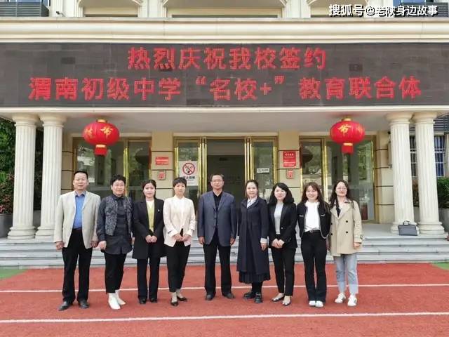 热烈庆祝渭南明德高新二中签约渭南初级中学名校教育联合体