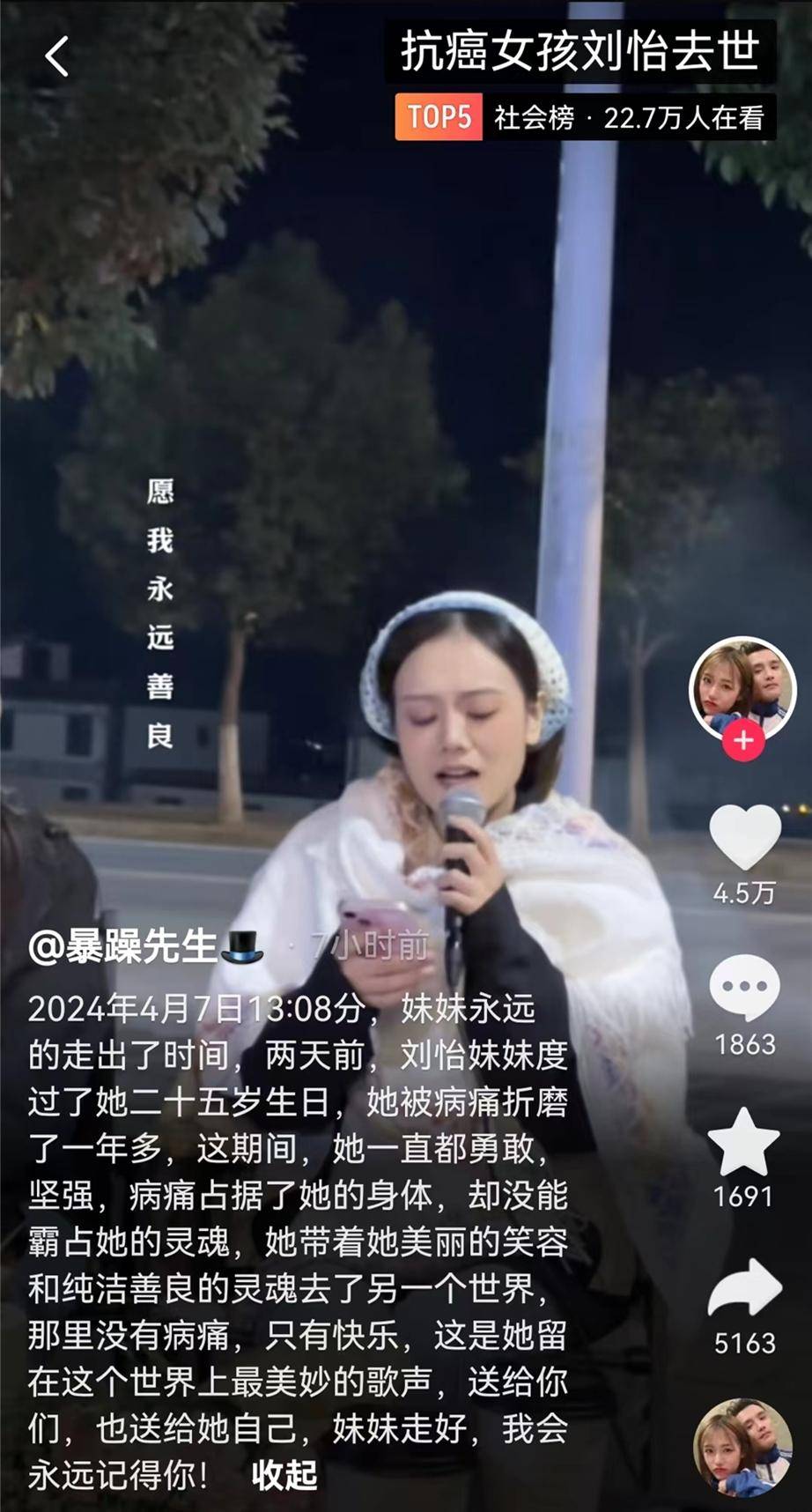 她发布了刘怡生前唱歌的视频,称这是她留在这个世界上最美妙的歌手:"