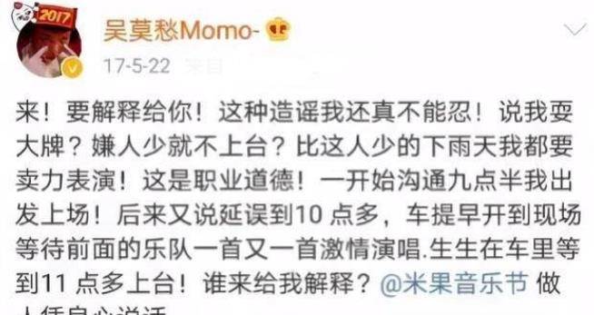 吴莫愁为何突然不红了看她干过的那些事就一点都不奇怪了