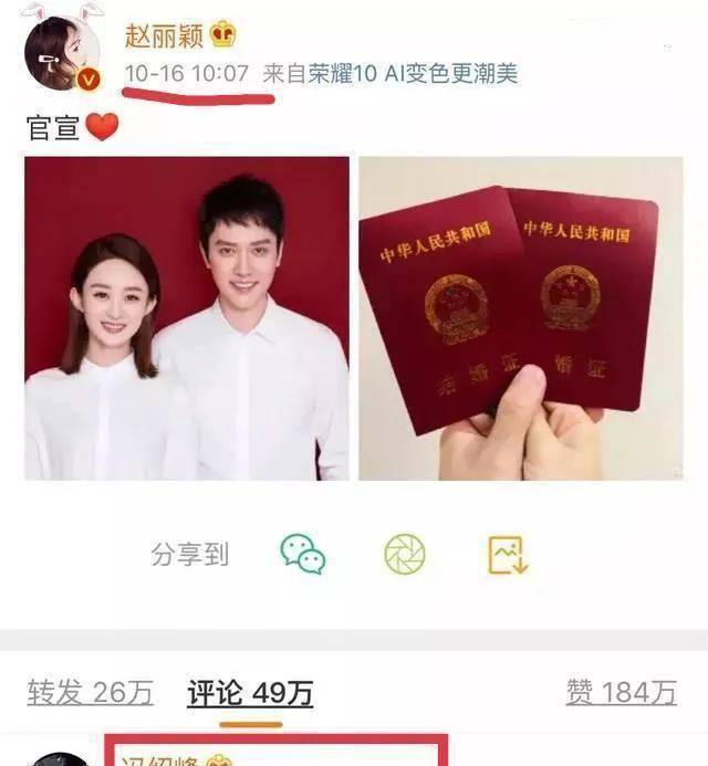 黄晓明结婚证照片图片