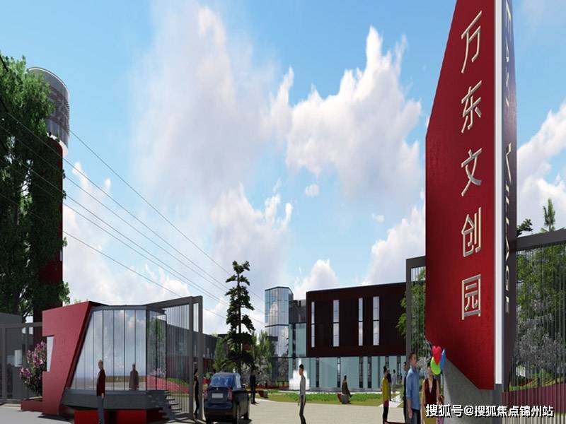 72北京朝阳区万东科技文化创意产业园