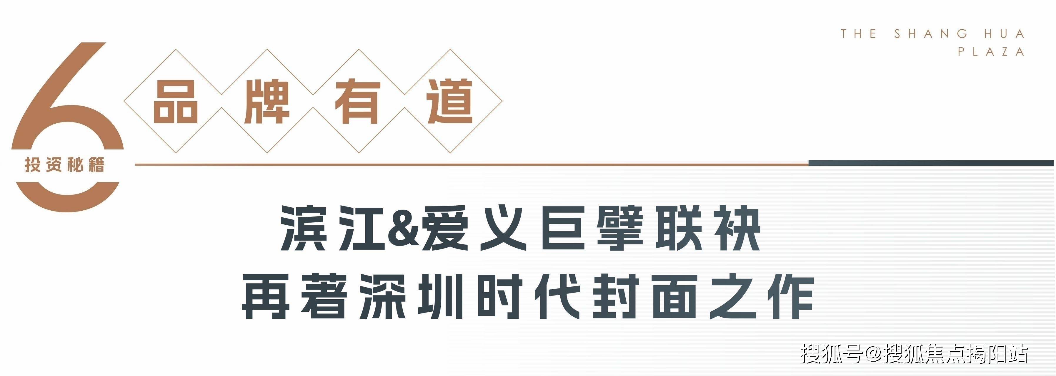 深圳滨江爱义尚华大厦欢迎您丨滨江爱义尚华大厦售楼_