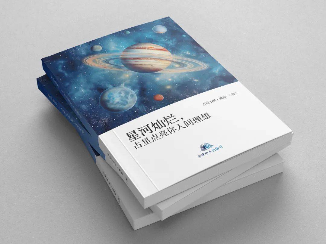 占星小妖命理为什么有人觉得预测很准而有人觉得不准