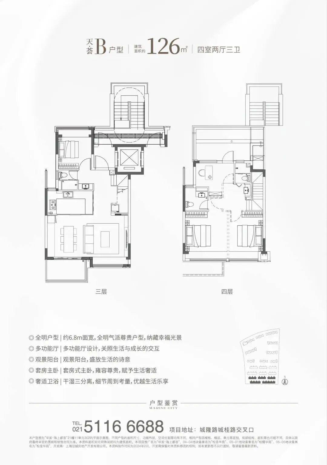华发海上都荟上海华发海上都荟楼盘详情最新房价户型交通小区环境