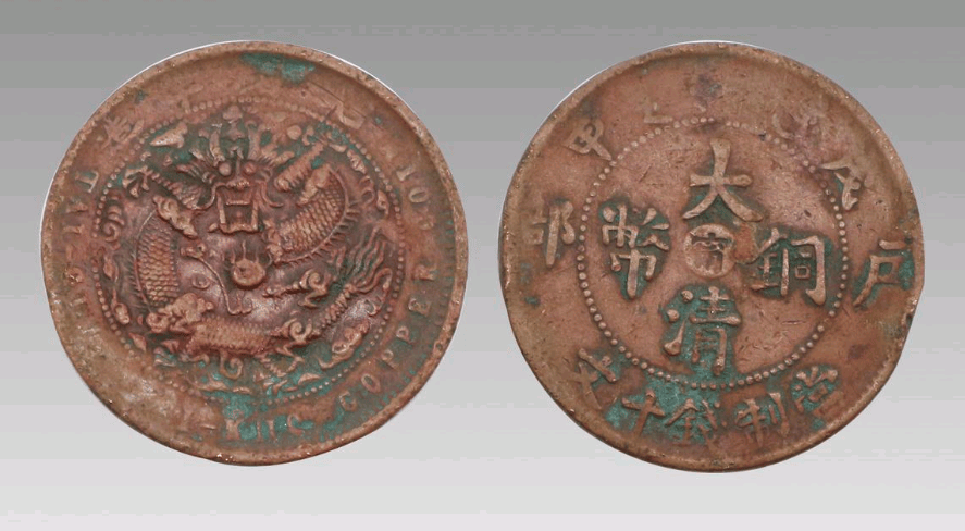 原创厉害了这样的大清铜币卖了178万还觉得价格低