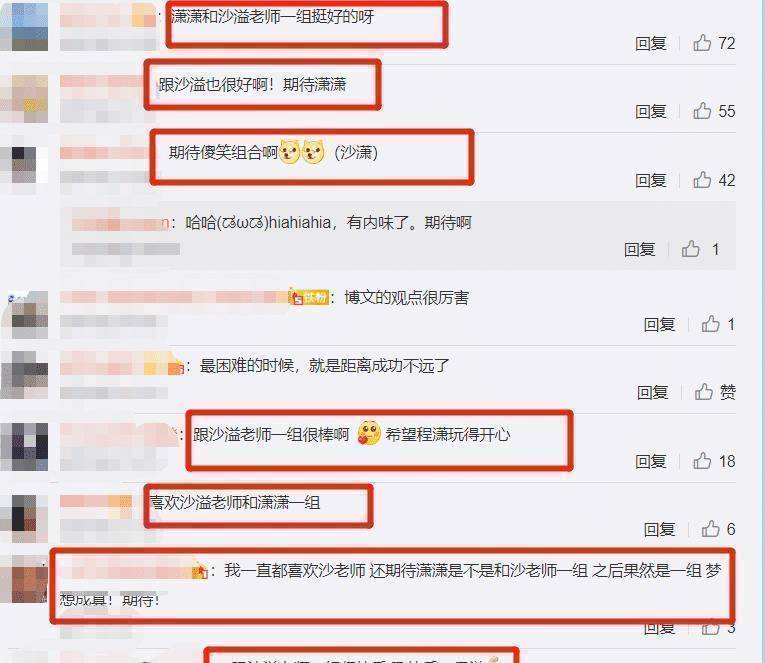 原创跑男8蔡徐坤何穗组合养眼得知程潇的组合粉丝放心了