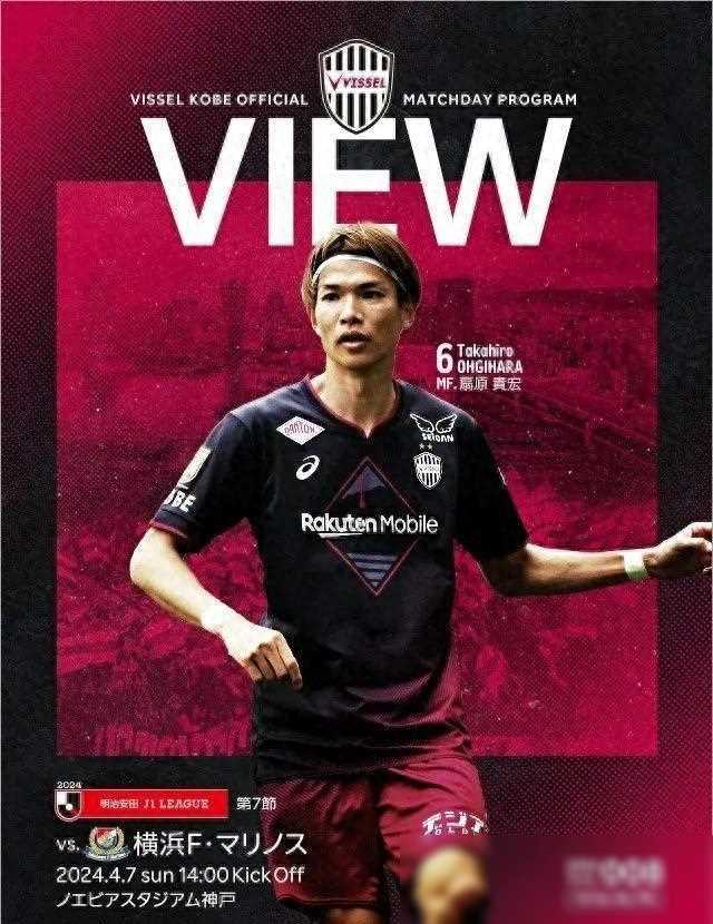 日职第7轮神户胜利船闷平横滨水手战意不减