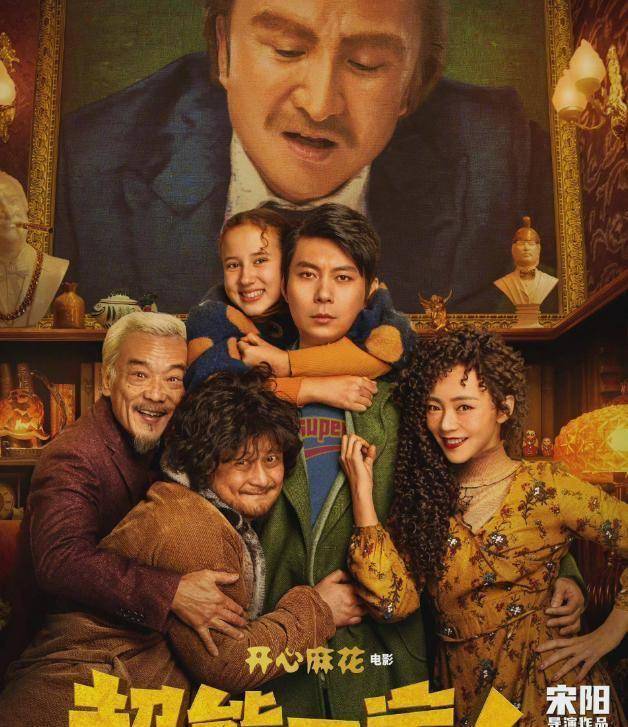 原创春节档电影曝光易烊千玺占1部沈腾握2部马丽这部名字亮了