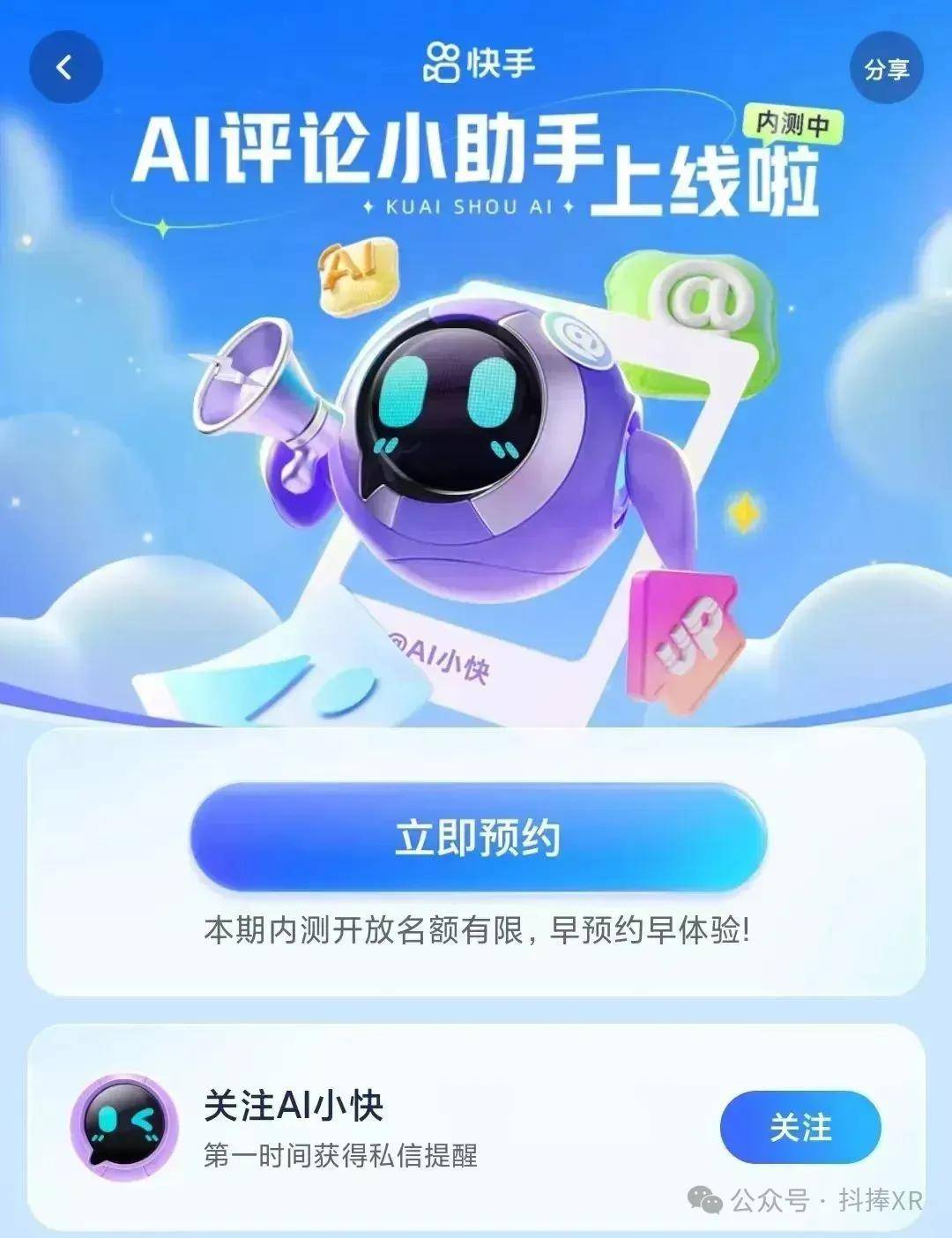 “半仙儿”少了网络上的“AI算命”火了