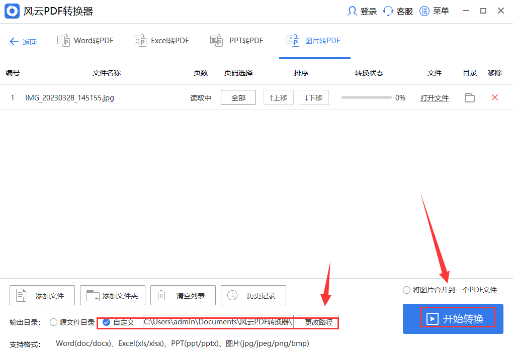 jpg如何转pdf教给大家几个有用的方法