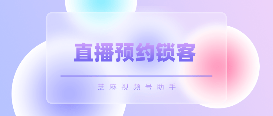 音频号现场直播怎么做才有网络流量？
