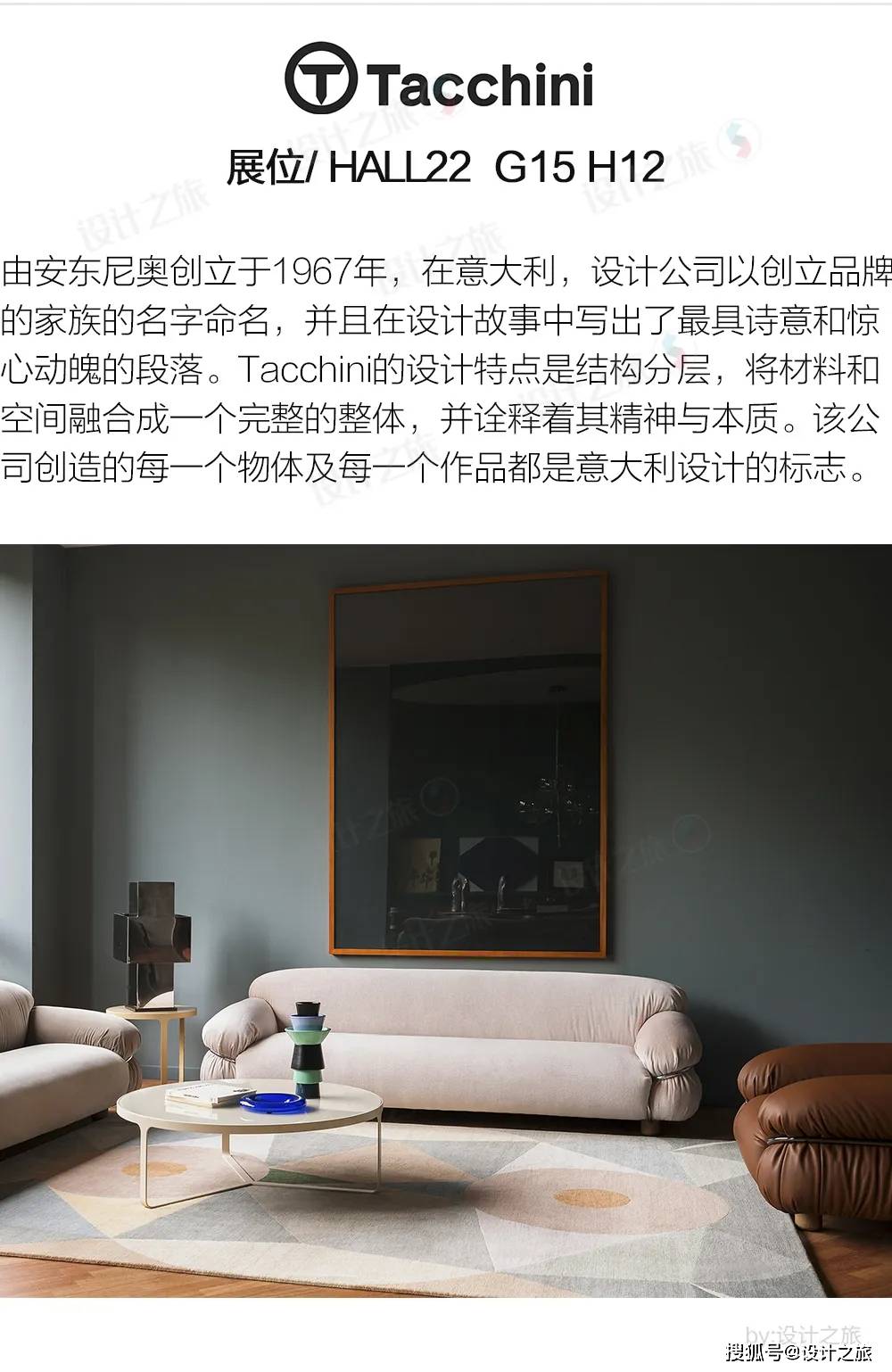 2024意大利米兰家具展参展品牌巡礼(下)