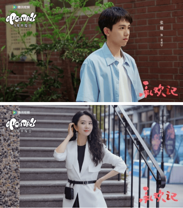 承欢记12大剧情演员杨紫许凯组伪骨科cp人物关系图详解