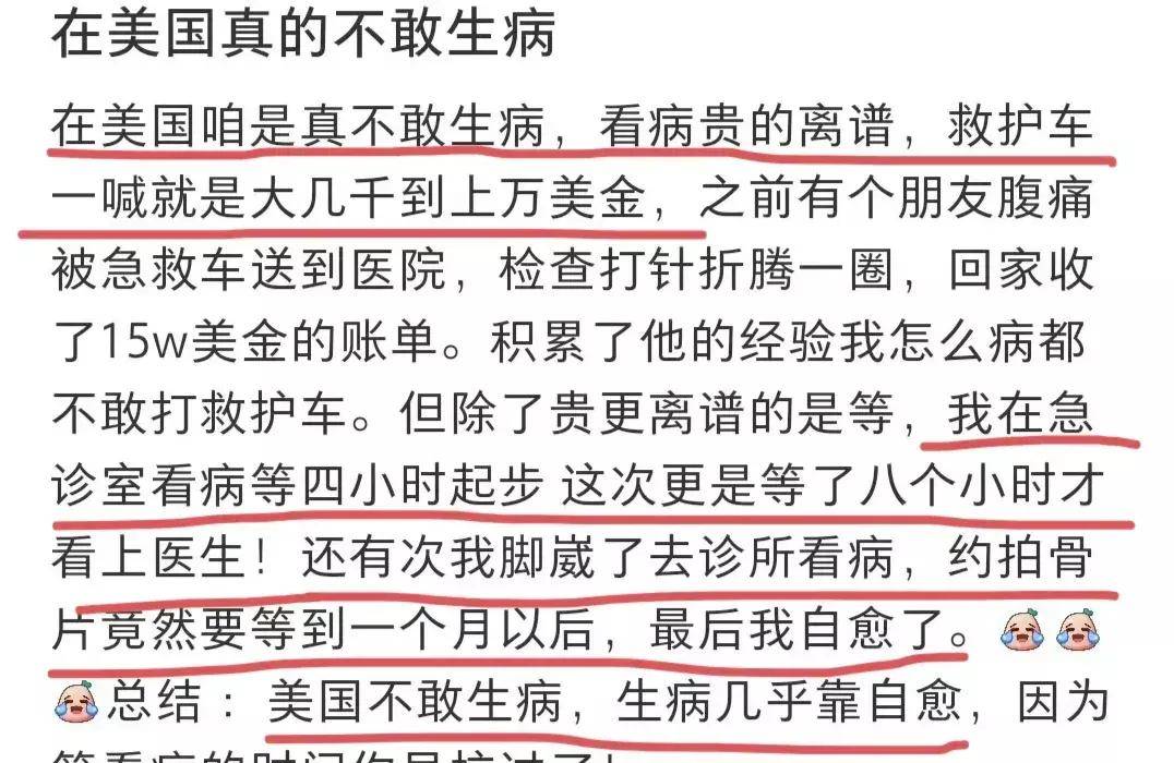 刘雨欣发文吐槽美国看病贵排队时间长坦言不敢生病全靠自愈