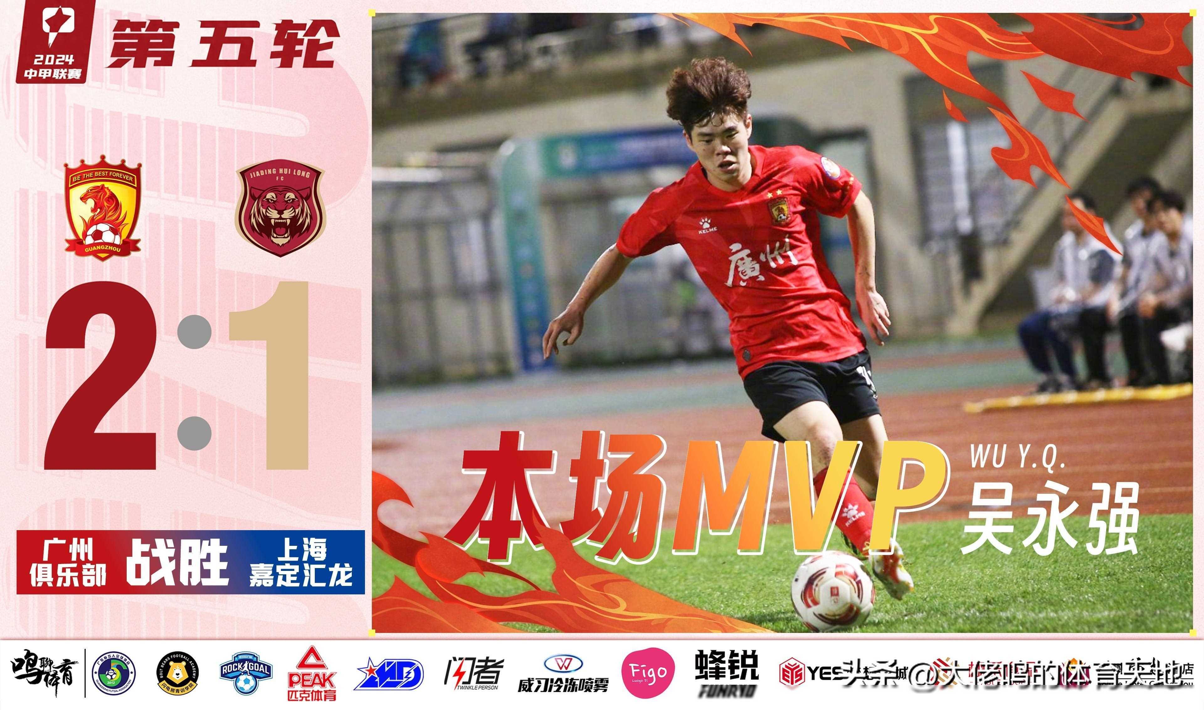 广州 vs 北控