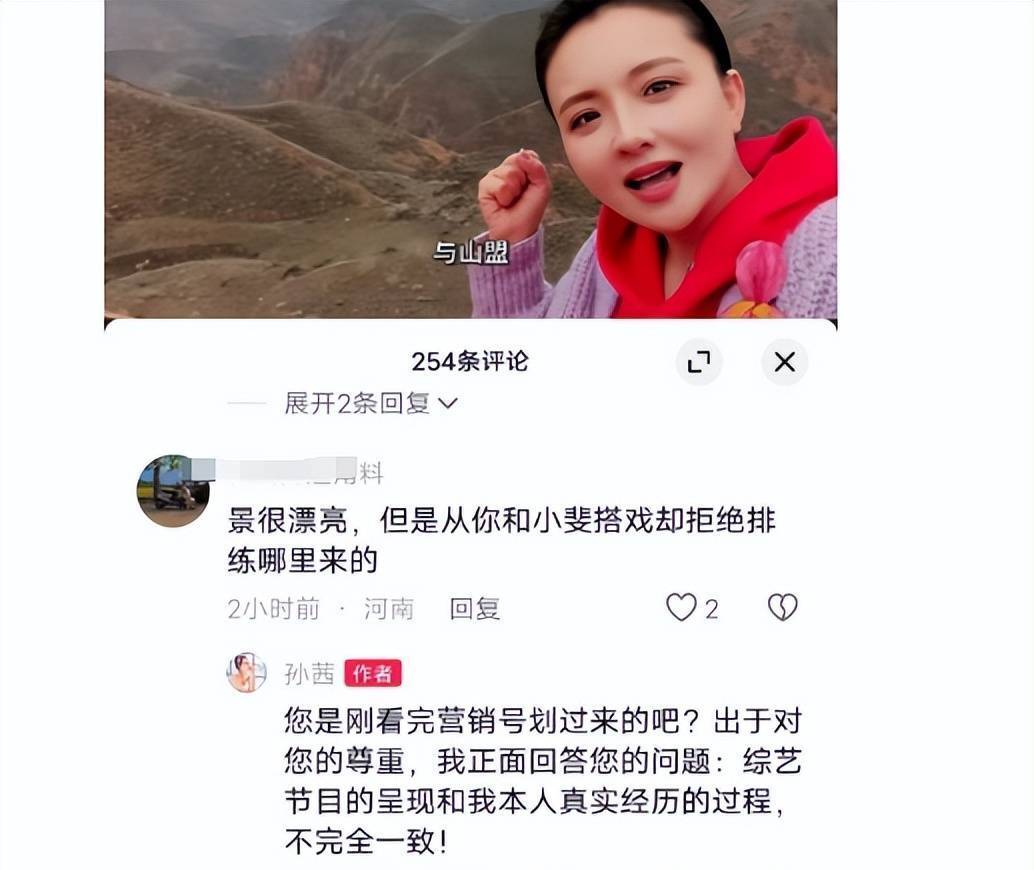 原创孙茜回应粉丝自己和张小斐的关系是节目效果不是真实情况