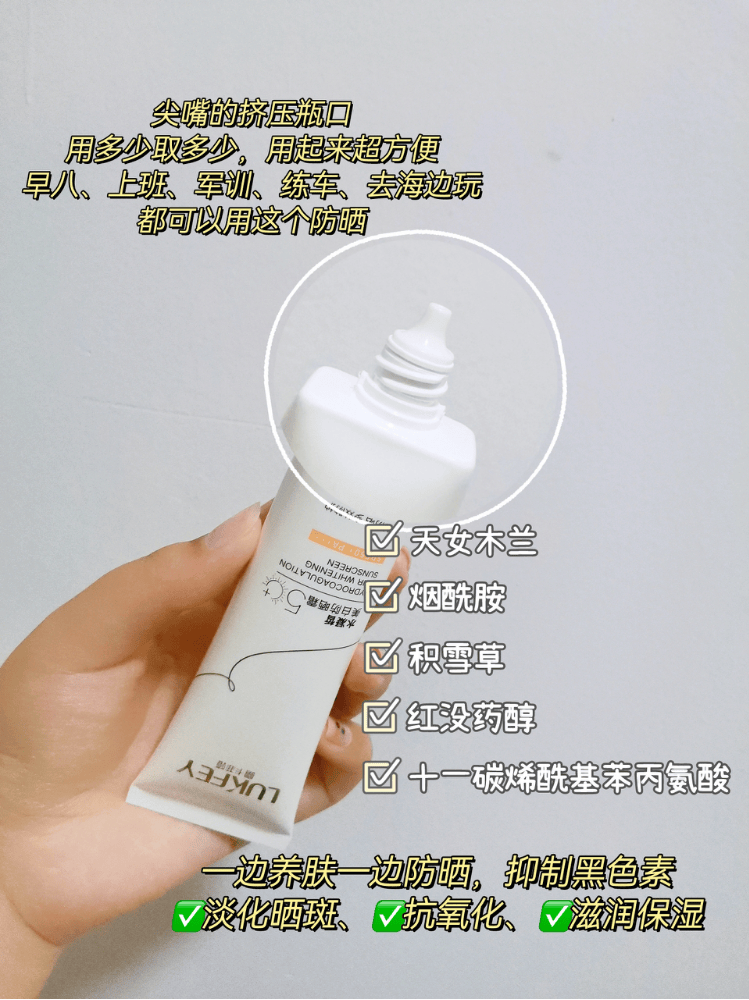 后续不适合叠加上妆,不适合和面霜,精华油等搭配使用碧柔防晒霜质地