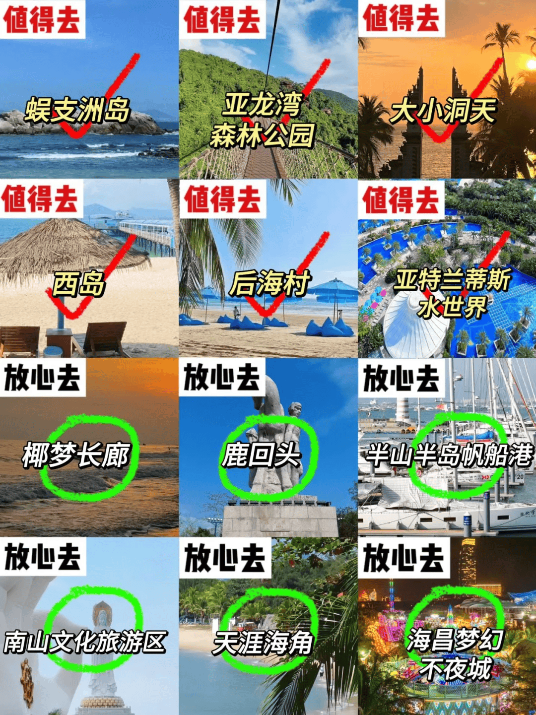 大小洞天>南山文化旅游区>天涯海角>椰梦长廊1080_1441竖版 竖屏