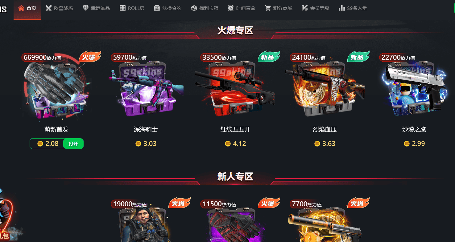 csgo最便宜的箱子多少钱(价格和开箱平台一览)_网站_roll_皮肤