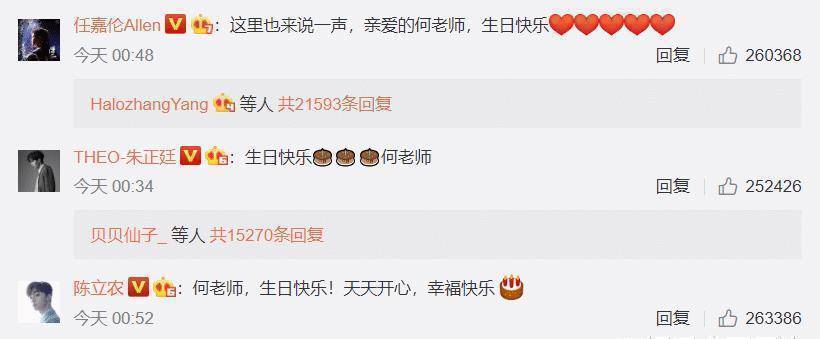 原创何炅过生日谁留意杨迪的回复实名羡慕王源的祝福排名