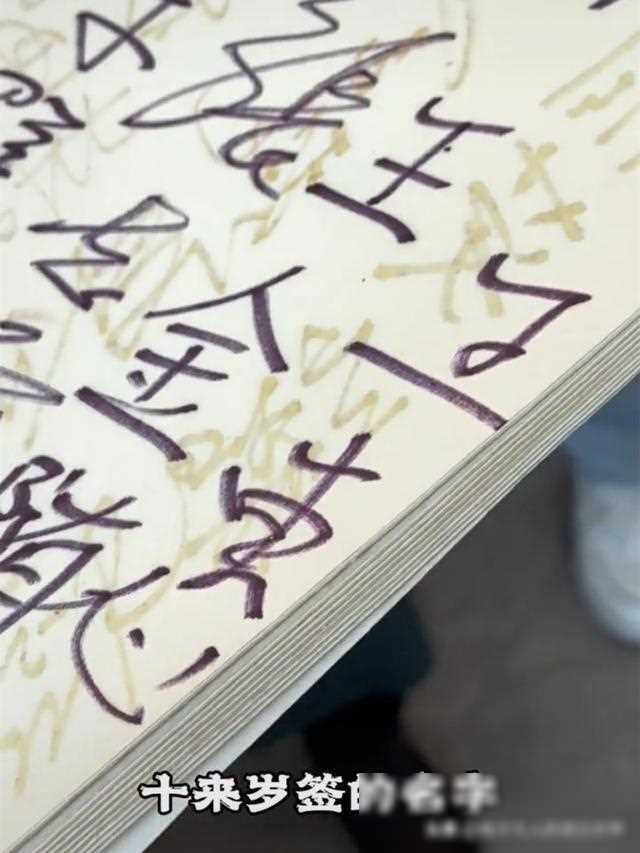 德云社王惠参加活动惊喜重遇父亲签名的故事